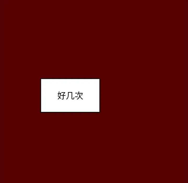 《桃花》漫画 第39話