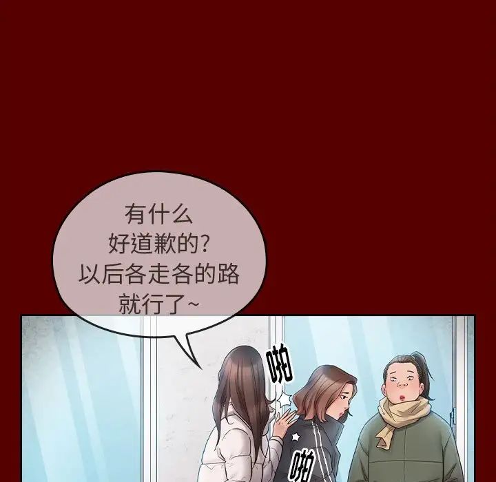 《桃花》漫画 第39話