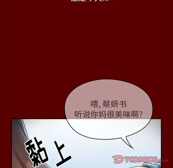 《桃花》漫画 第39話
