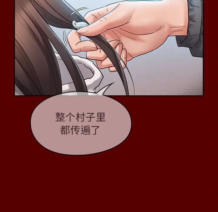 《桃花》漫画 第39話