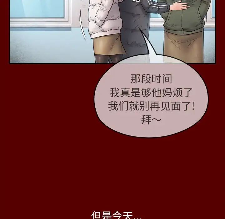 《桃花》漫画 第39話