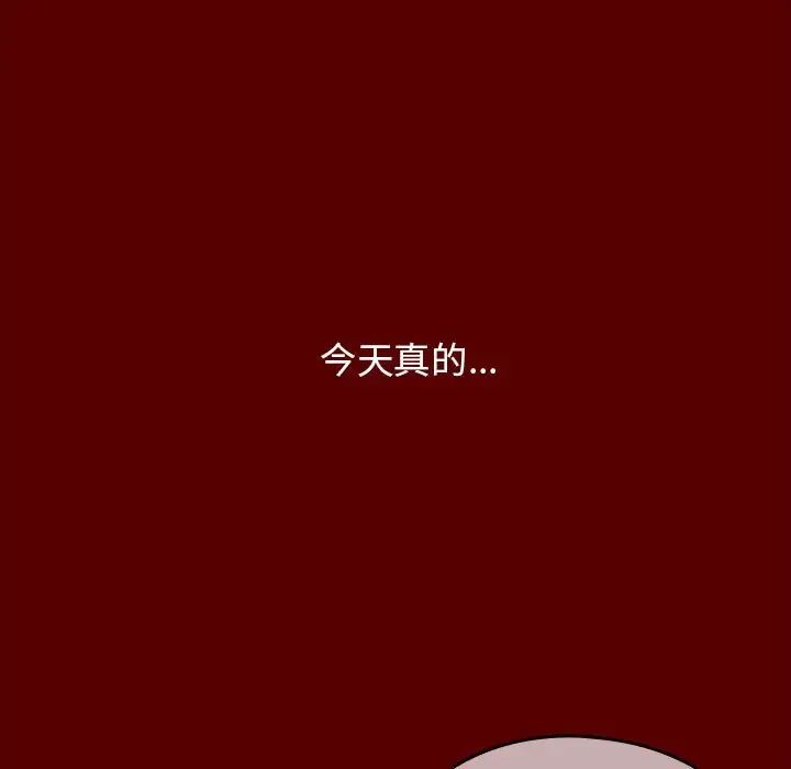 《桃花》漫画 第39話