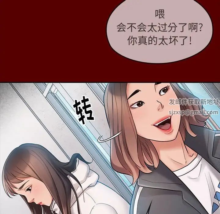 《桃花》漫画 第39話