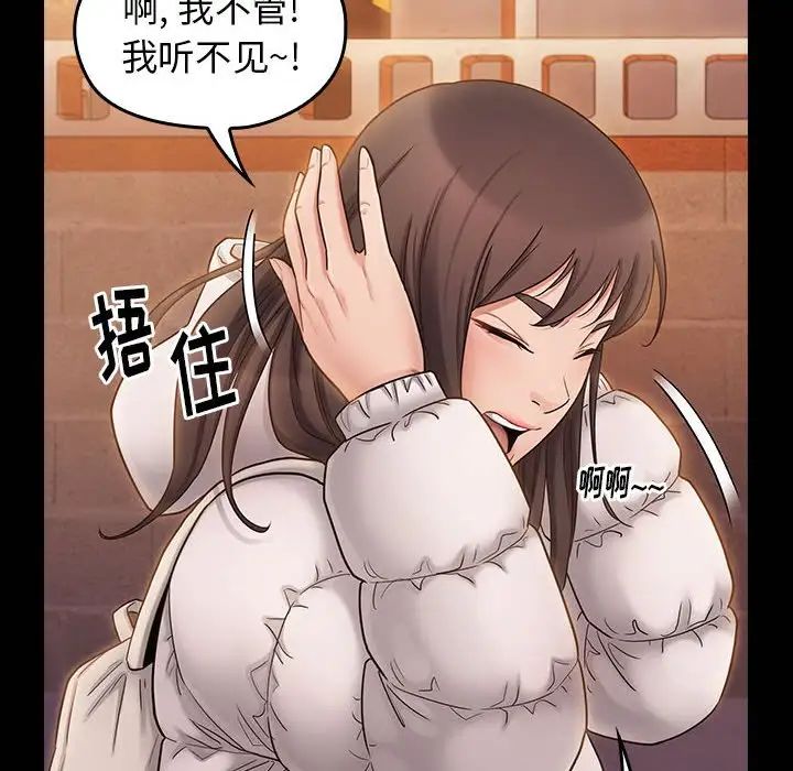 《桃花》漫画 第39話