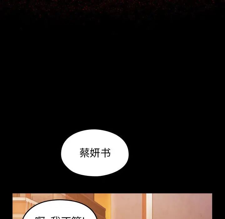 《桃花》漫画 第39話