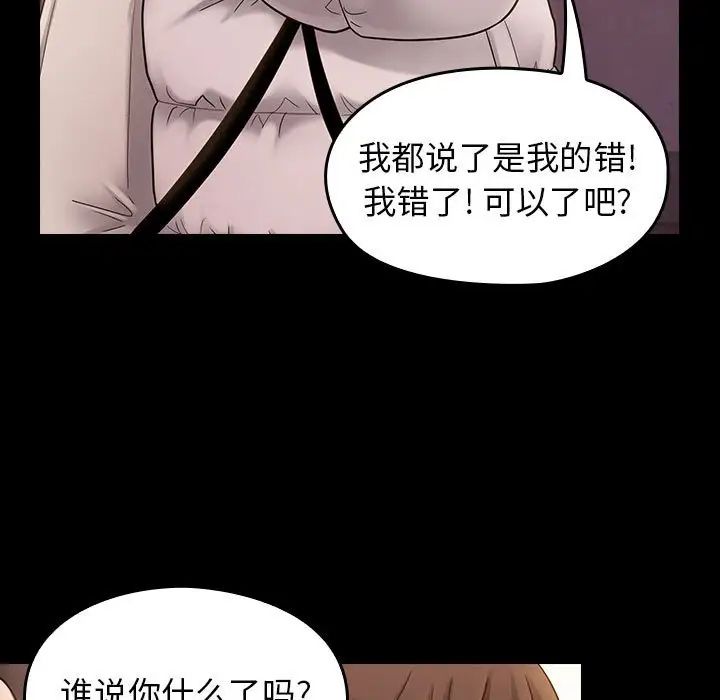 《桃花》漫画 第39話