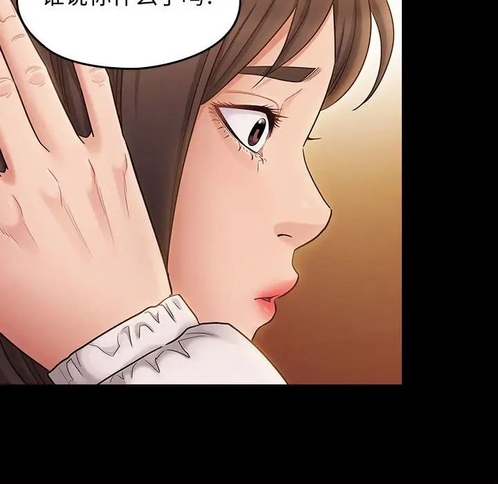 《桃花》漫画 第39話