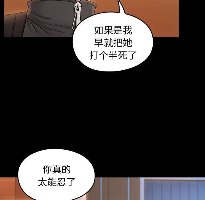 《桃花》漫画 第39話