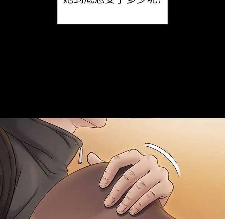 《桃花》漫画 第39話