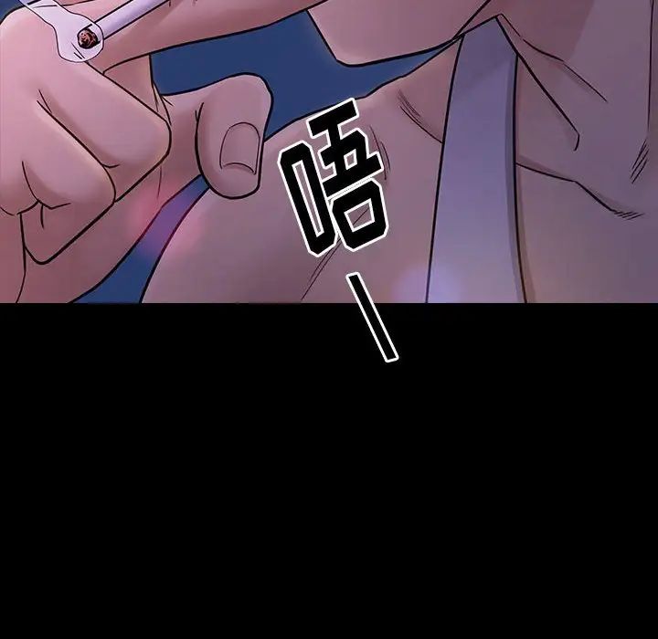 《桃花》漫画 第39話