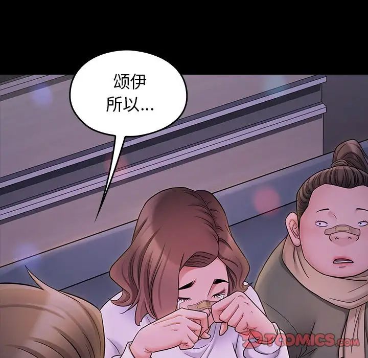 《桃花》漫画 第39話