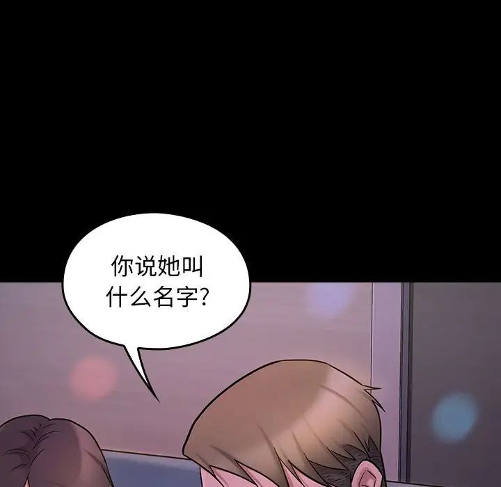 《桃花》漫画 第39話