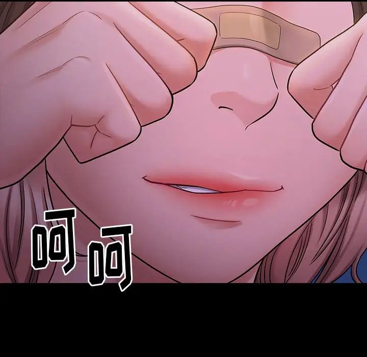 《桃花》漫画 第39話