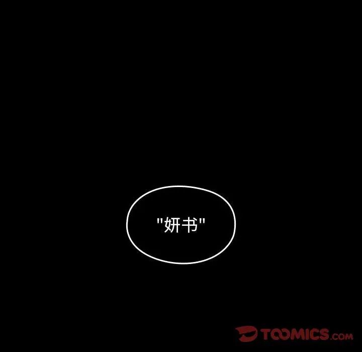 《桃花》漫画 第39話