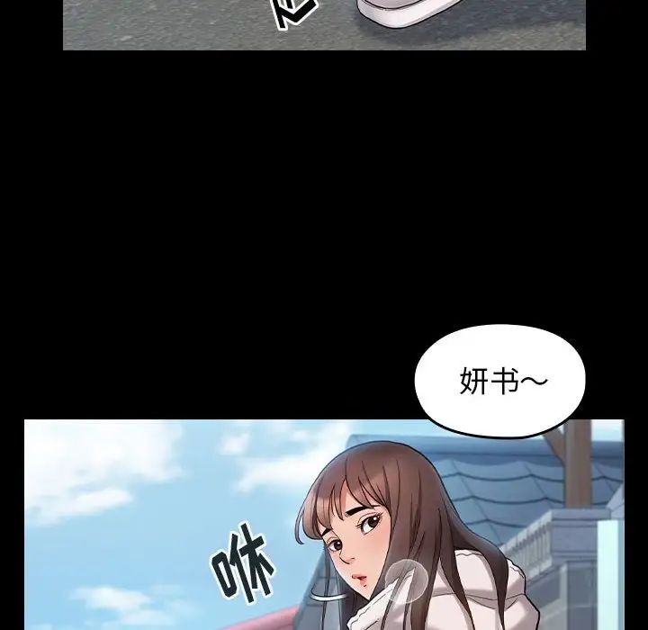 《桃花》漫画 第40話