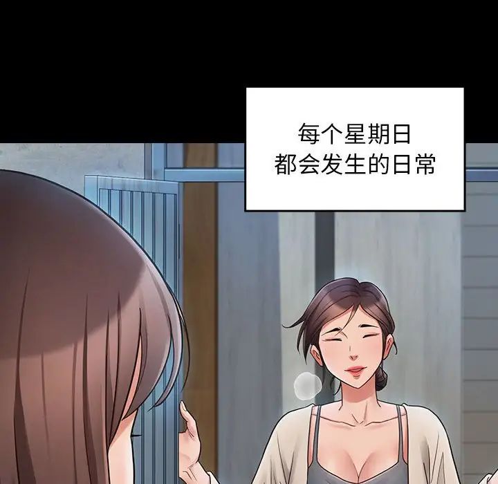 《桃花》漫画 第40話
