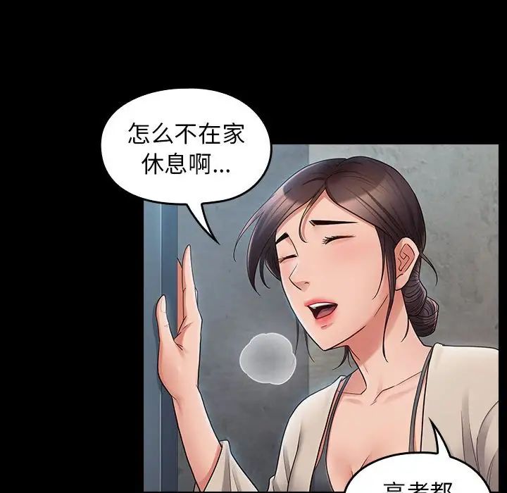 《桃花》漫画 第40話