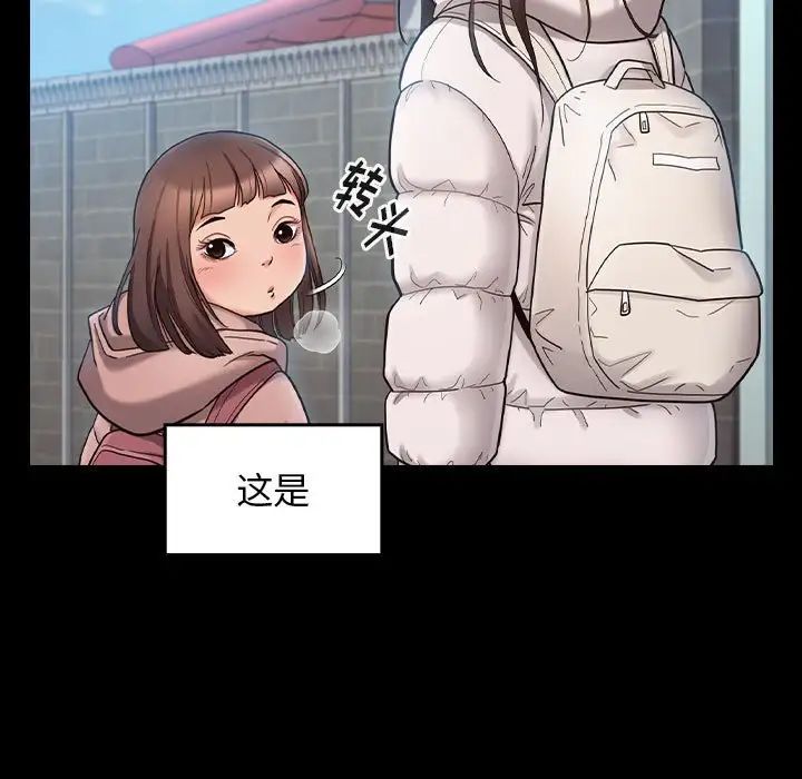 《桃花》漫画 第40話