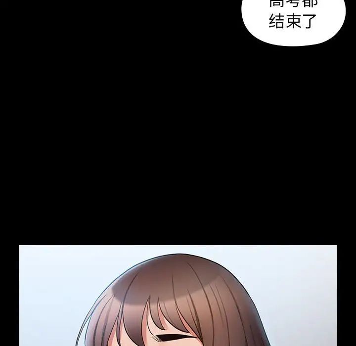 《桃花》漫画 第40話