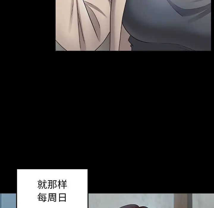 《桃花》漫画 第40話