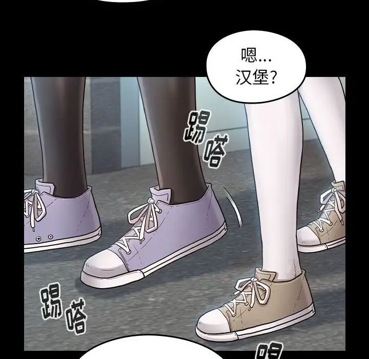 《桃花》漫画 第40話