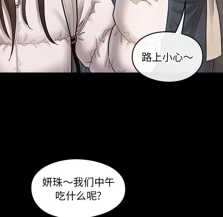 《桃花》漫画 第40話