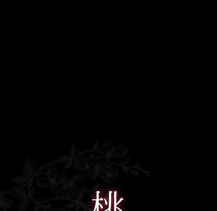 《桃花》漫画 第40話