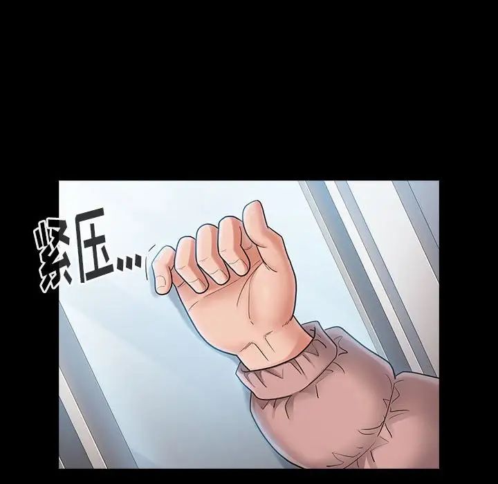《桃花》漫画 第40話