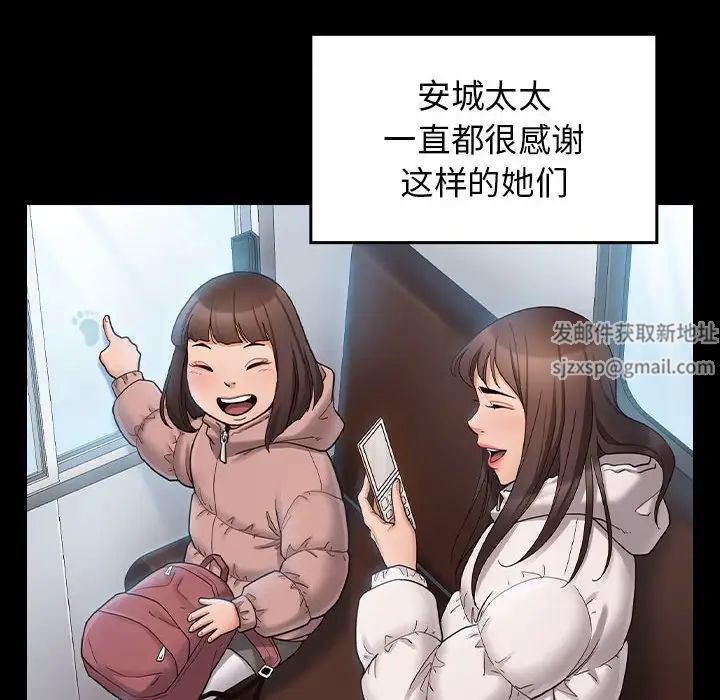 《桃花》漫画 第40話