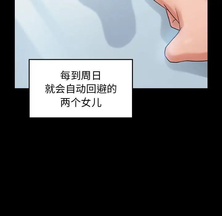 《桃花》漫画 第40話