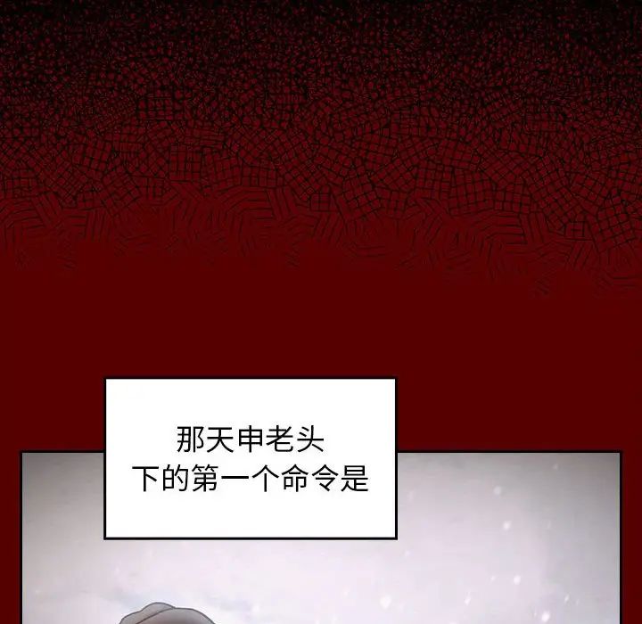 《桃花》漫画 第40話