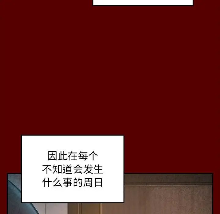 《桃花》漫画 第40話