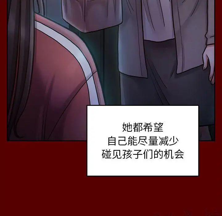 《桃花》漫画 第40話