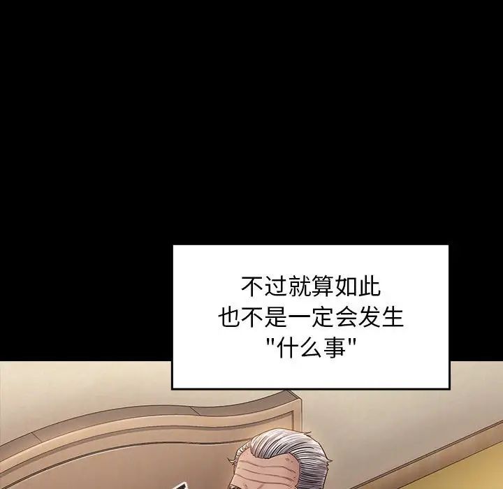 《桃花》漫画 第40話