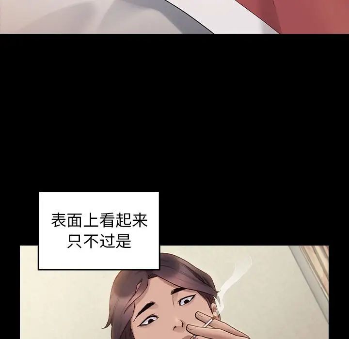 《桃花》漫画 第40話