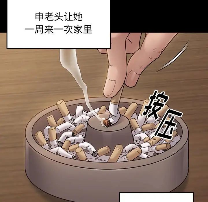 《桃花》漫画 第40話