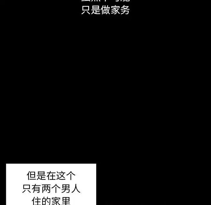 《桃花》漫画 第40話