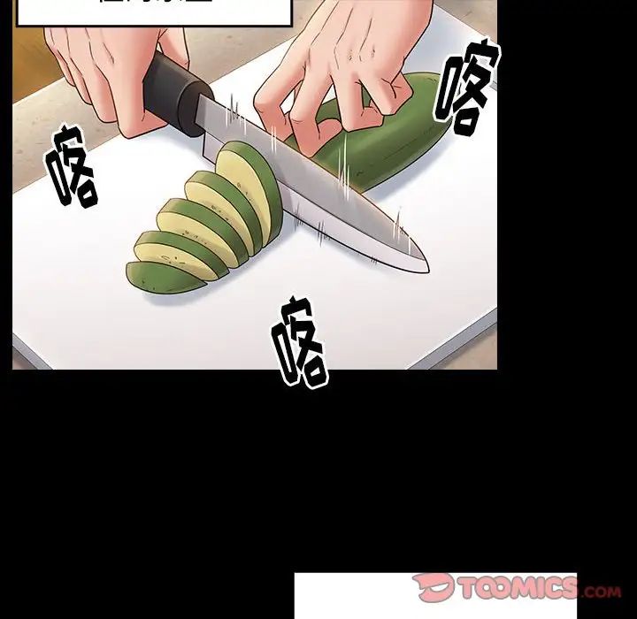 《桃花》漫画 第40話
