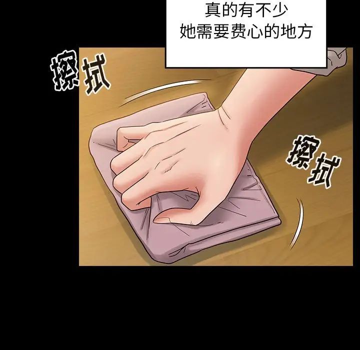 《桃花》漫画 第40話