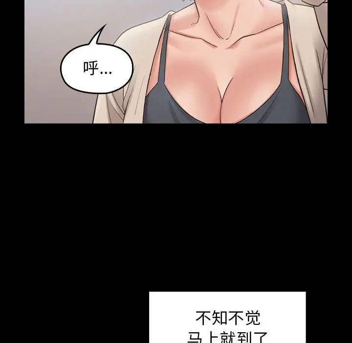 《桃花》漫画 第40話