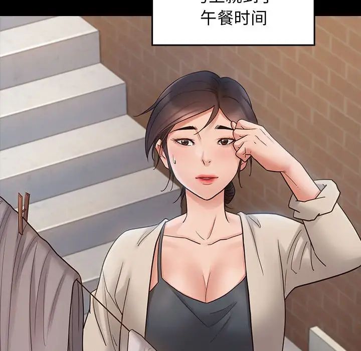 《桃花》漫画 第40話
