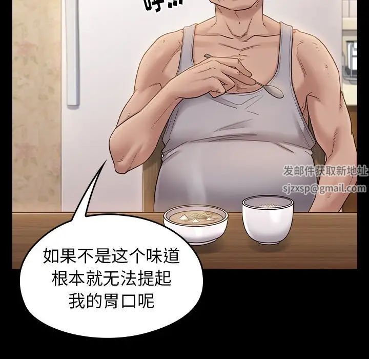 《桃花》漫画 第40話