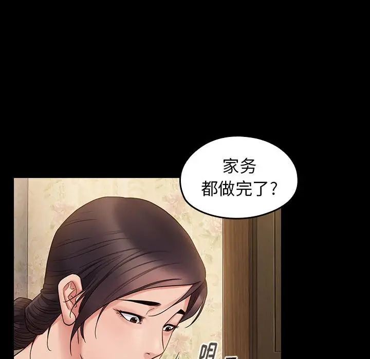 《桃花》漫画 第40話