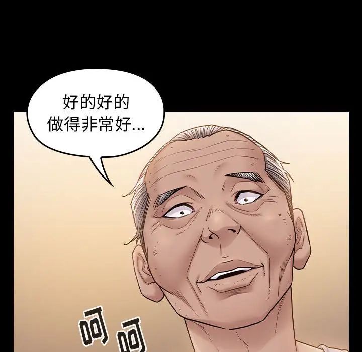 《桃花》漫画 第40話