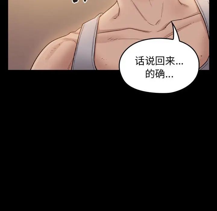 《桃花》漫画 第40話