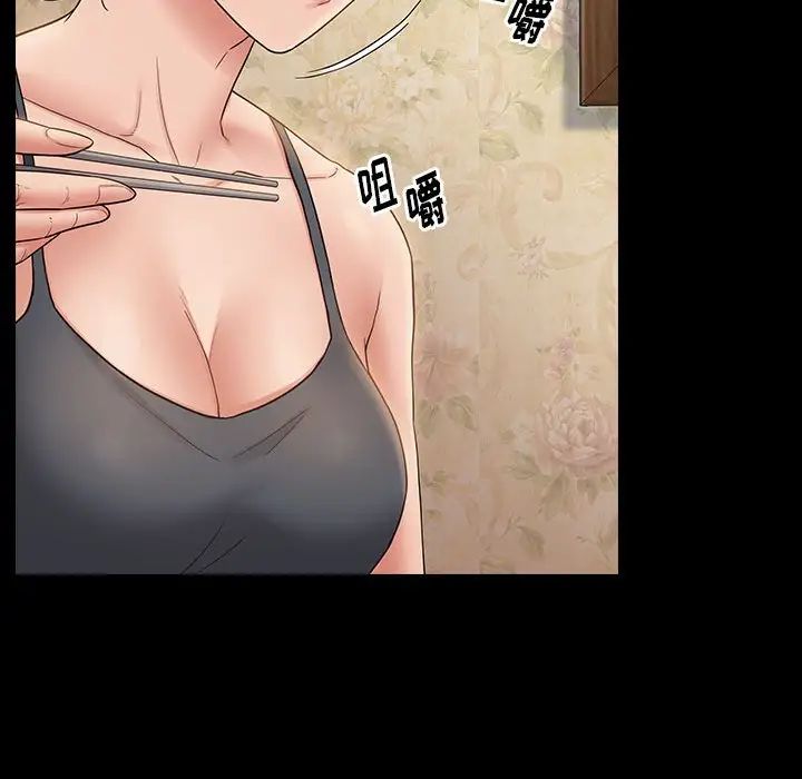 《桃花》漫画 第40話