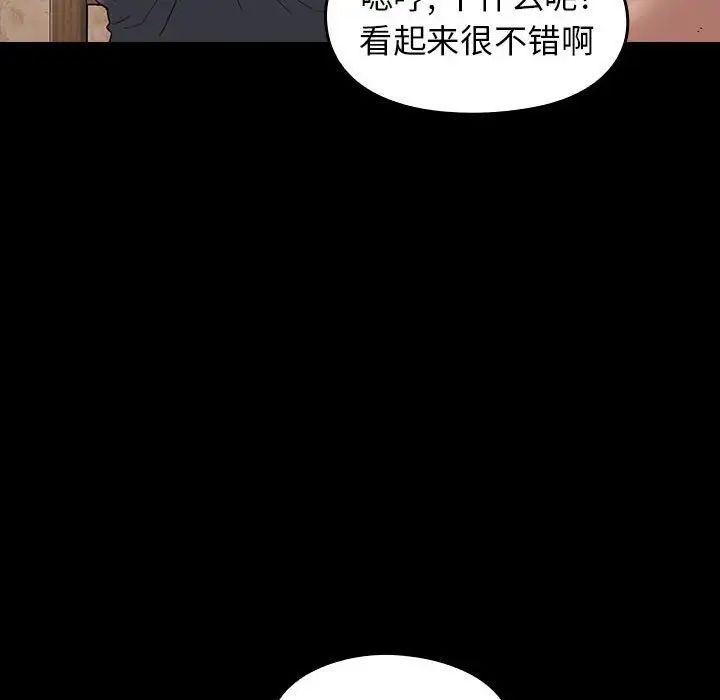 《桃花》漫画 第40話