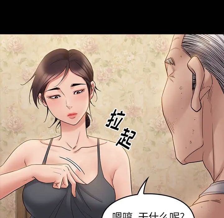 《桃花》漫画 第40話
