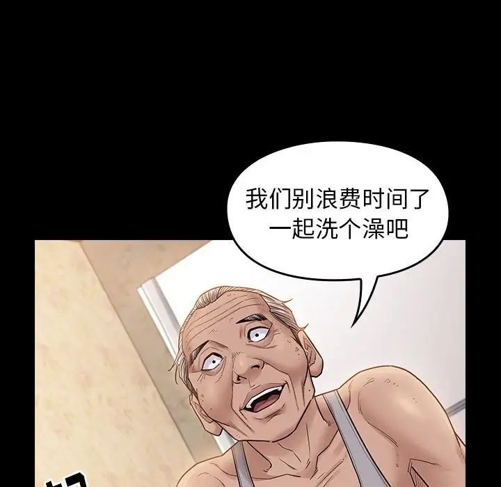《桃花》漫画 第40話