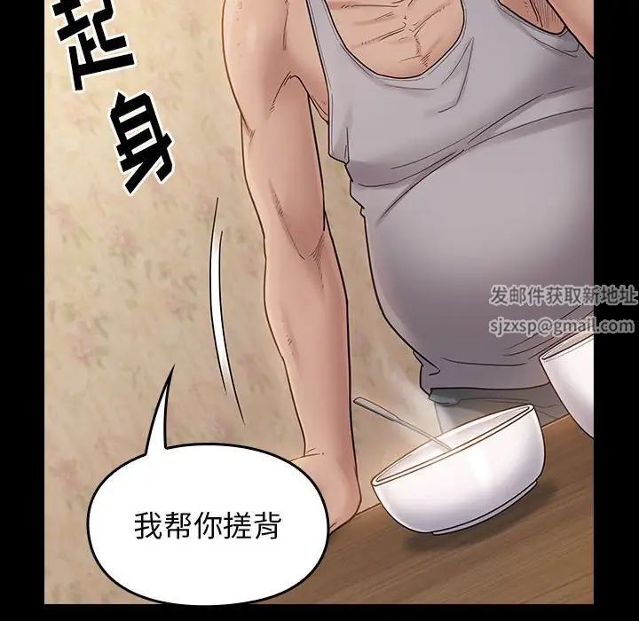 《桃花》漫画 第40話
